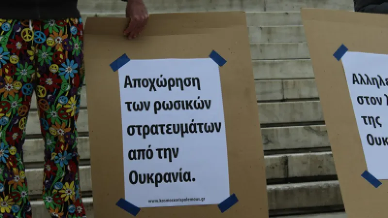 Հունաստանում ուսանողներն ու ուսուցիչները պահանջում են ֆինանսավորում